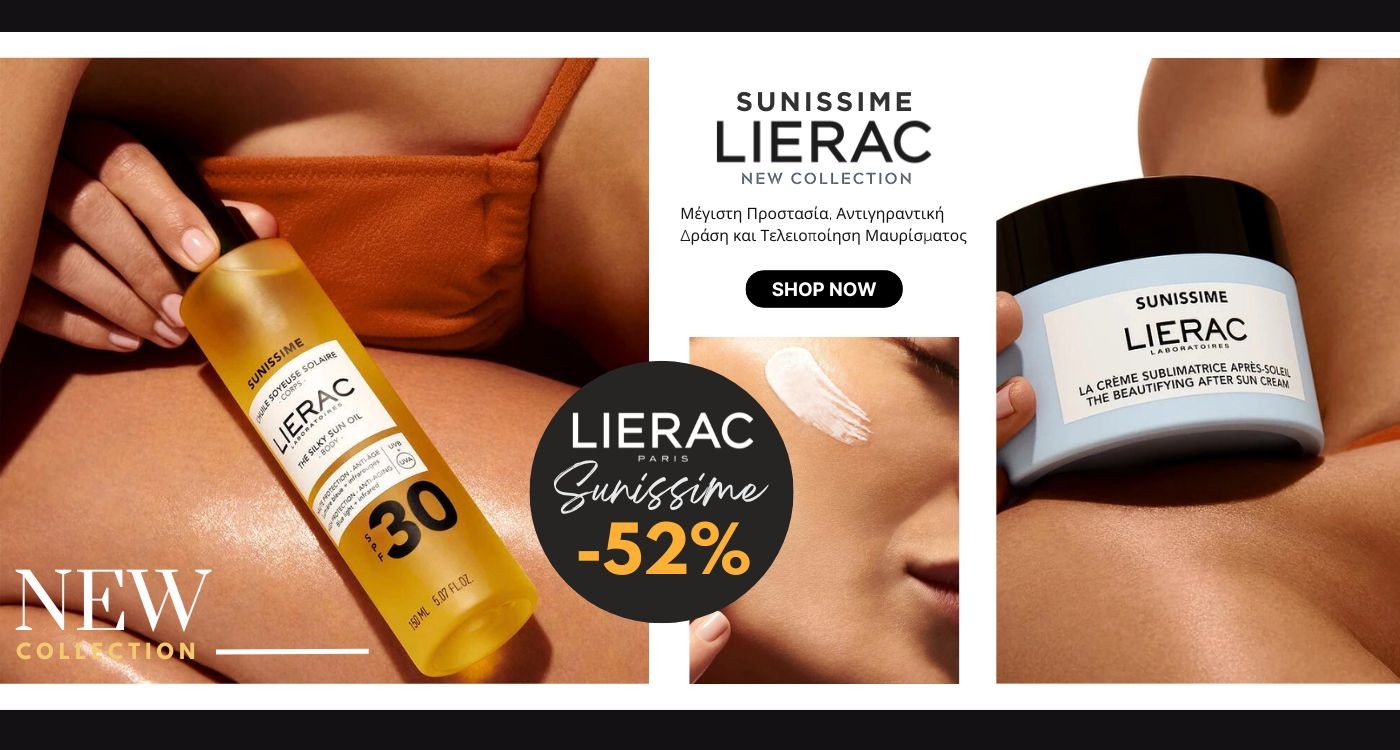 LIERAC SUNISSIME